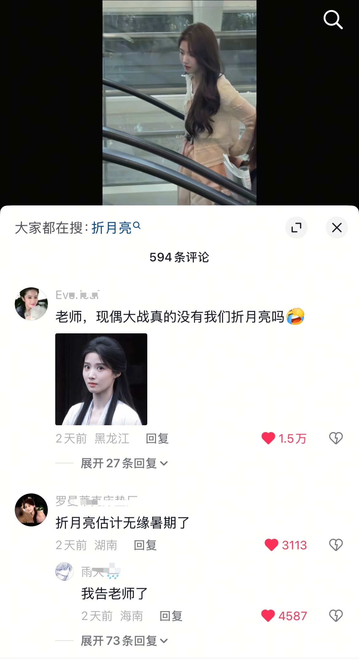感觉这个折月亮爹（爱奇艺）不疼，娘（磨铁娱乐）不爱，空有大ip虚名，全靠男女主托