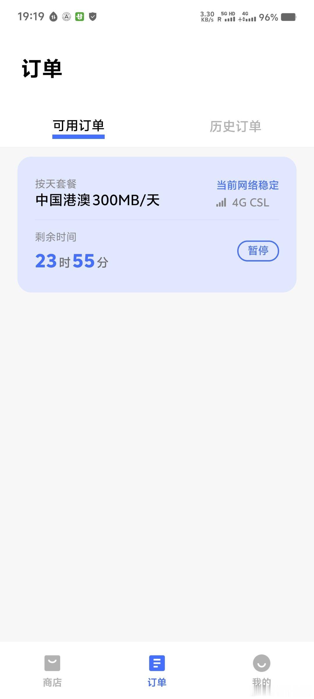 vivo X100Ultra这个流量商店还是挺好用的，会给你30分钟免费上网时间