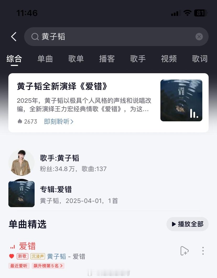 黄子韬[超话]黄子韬爱错 我说宝贝的微博怎么只有网易云的链接[笑cry]原来是网