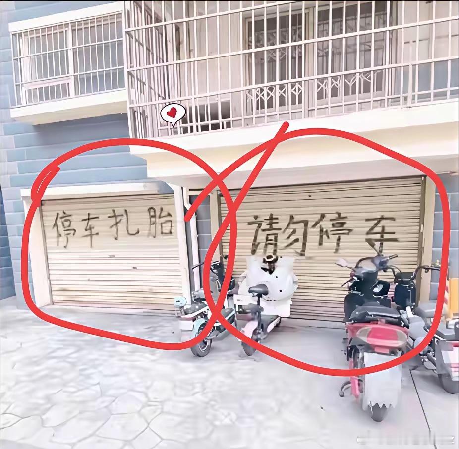 两种标语后的反差[笑而不语] ​​​