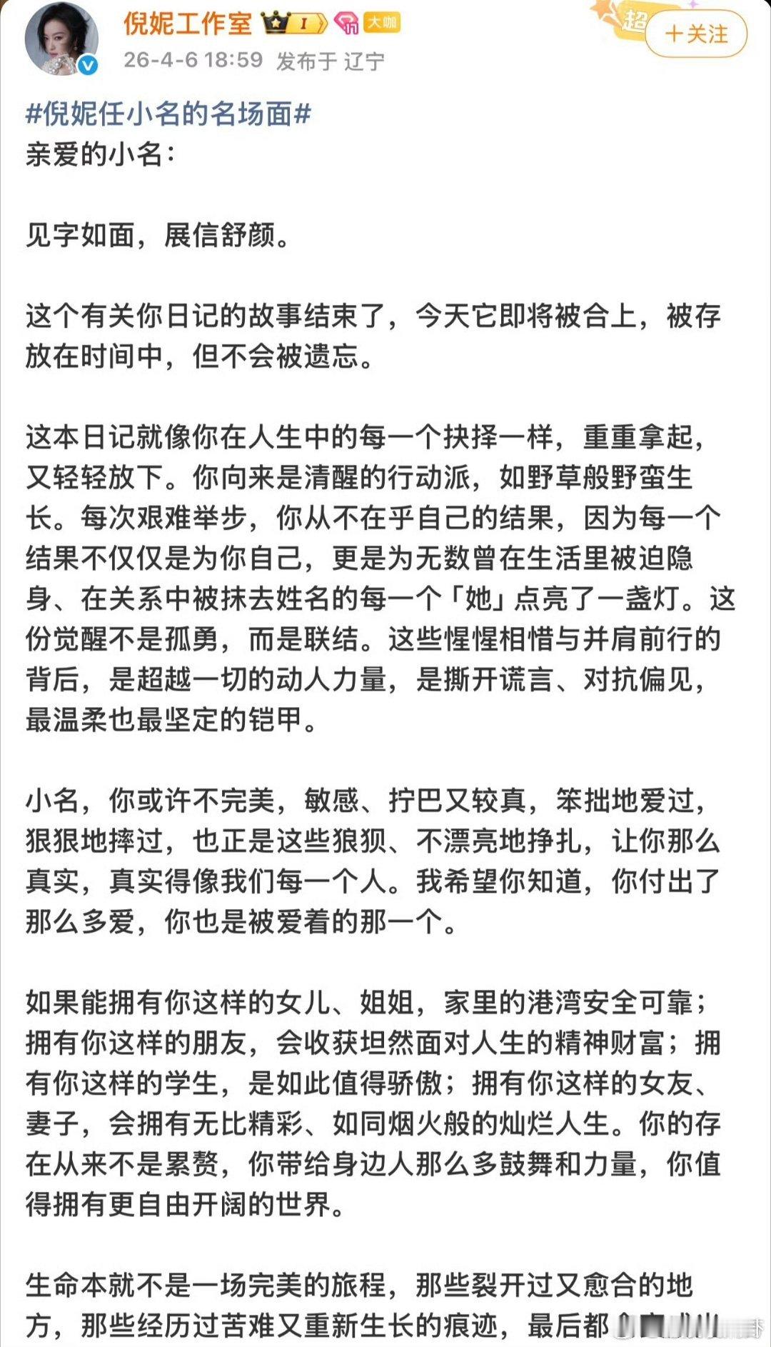 倪妮工作室真的很爱倪妮向野的我们 这是什么暖心名场面，布灵布灵DIY骆驼当杀青礼