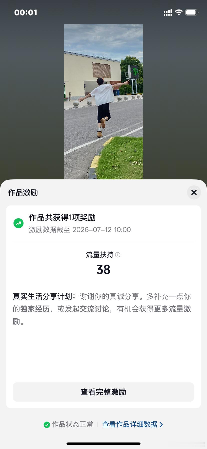 有那个大病一样 