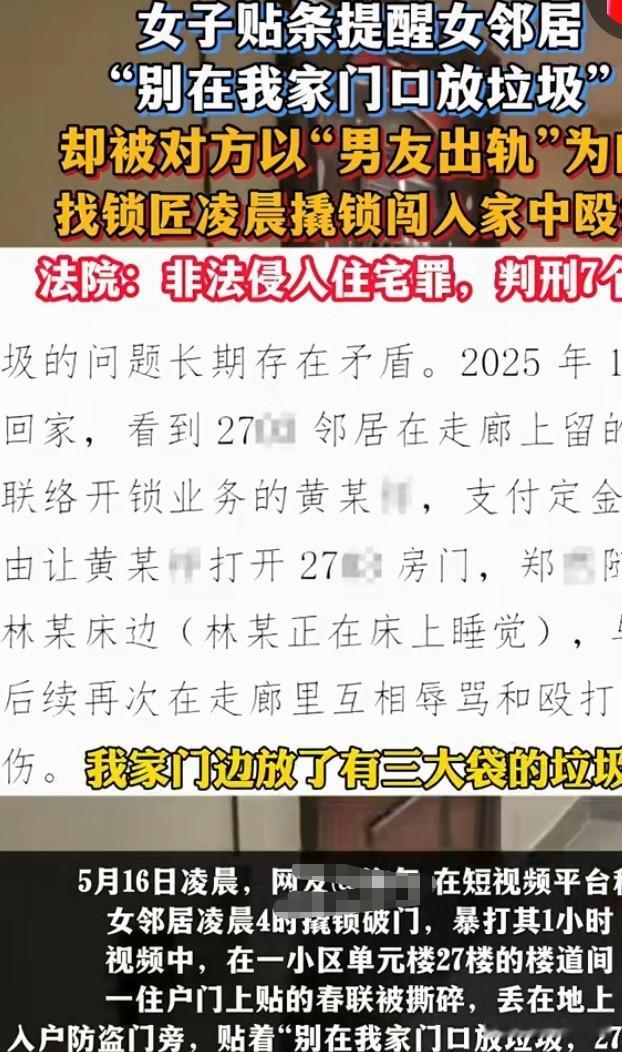 广东深圳，林女士凌晨4点被女邻居撬门闯入，赤身暴打近1小时，原来女邻居怀疑男友出