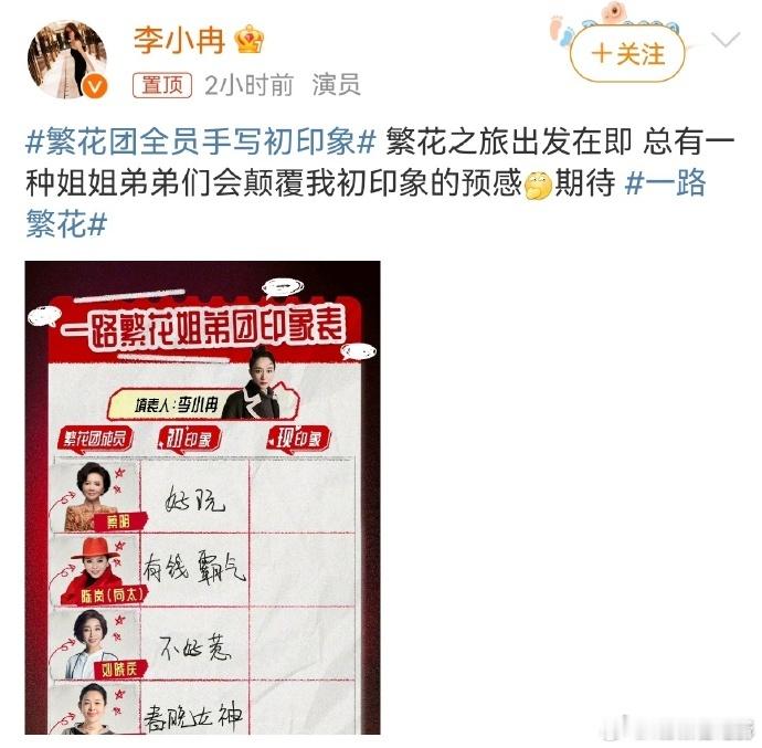 李小冉活着回来  瞧李小冉在繁花团，上为姐姐们排忧解难，下帮弟弟们成长进步，这一