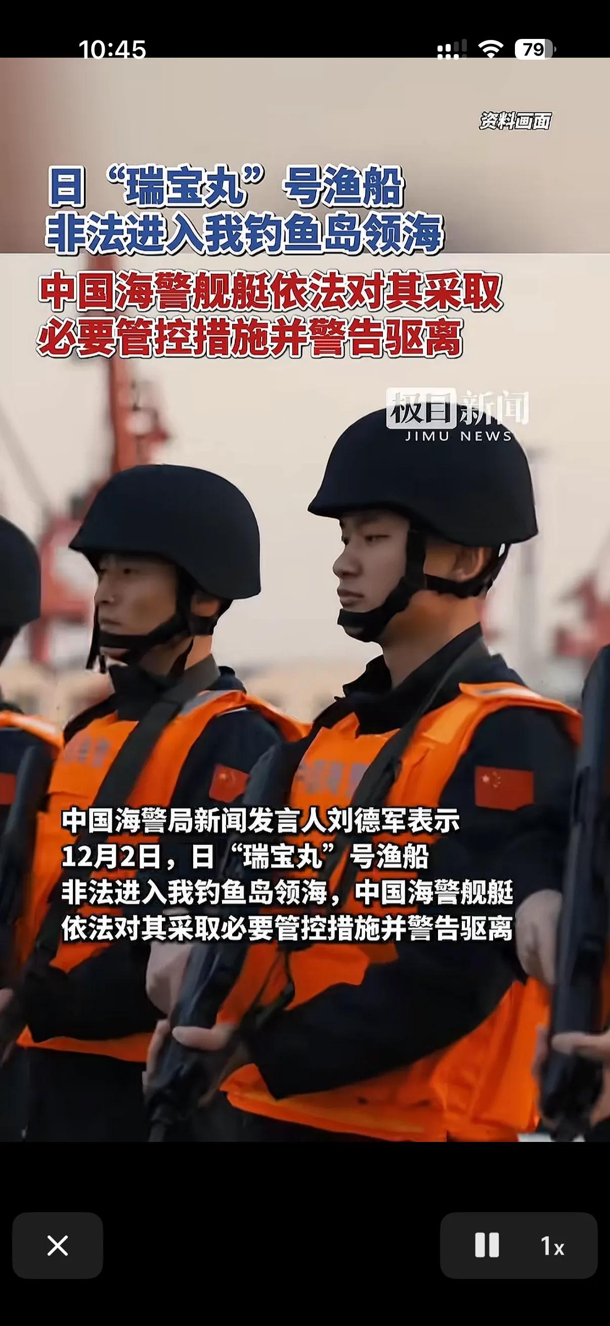 12.2日日本的渔船瑞宝丸号非法闯入我国钓鱼岛领海！
大家都知道现在中日关系因为