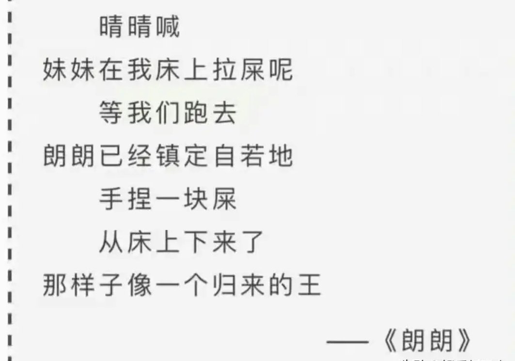 与贾浅浅的顺风顺水相比，山东文学青年张宗昌在追求诗歌艺术的道路上就显然坎坷许多。