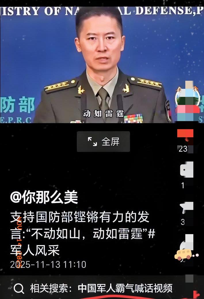 ——小日本胆敢狂妄
就把你打回石器时代
昨日，中国国防部、外交部、新华社、中央电