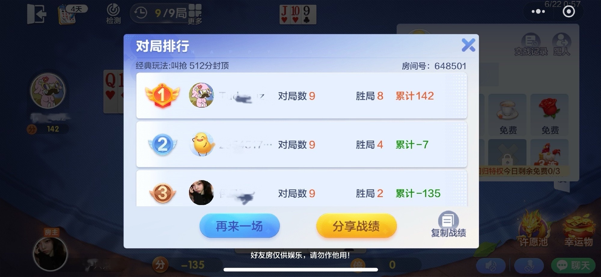 哦哦-135继续呗 