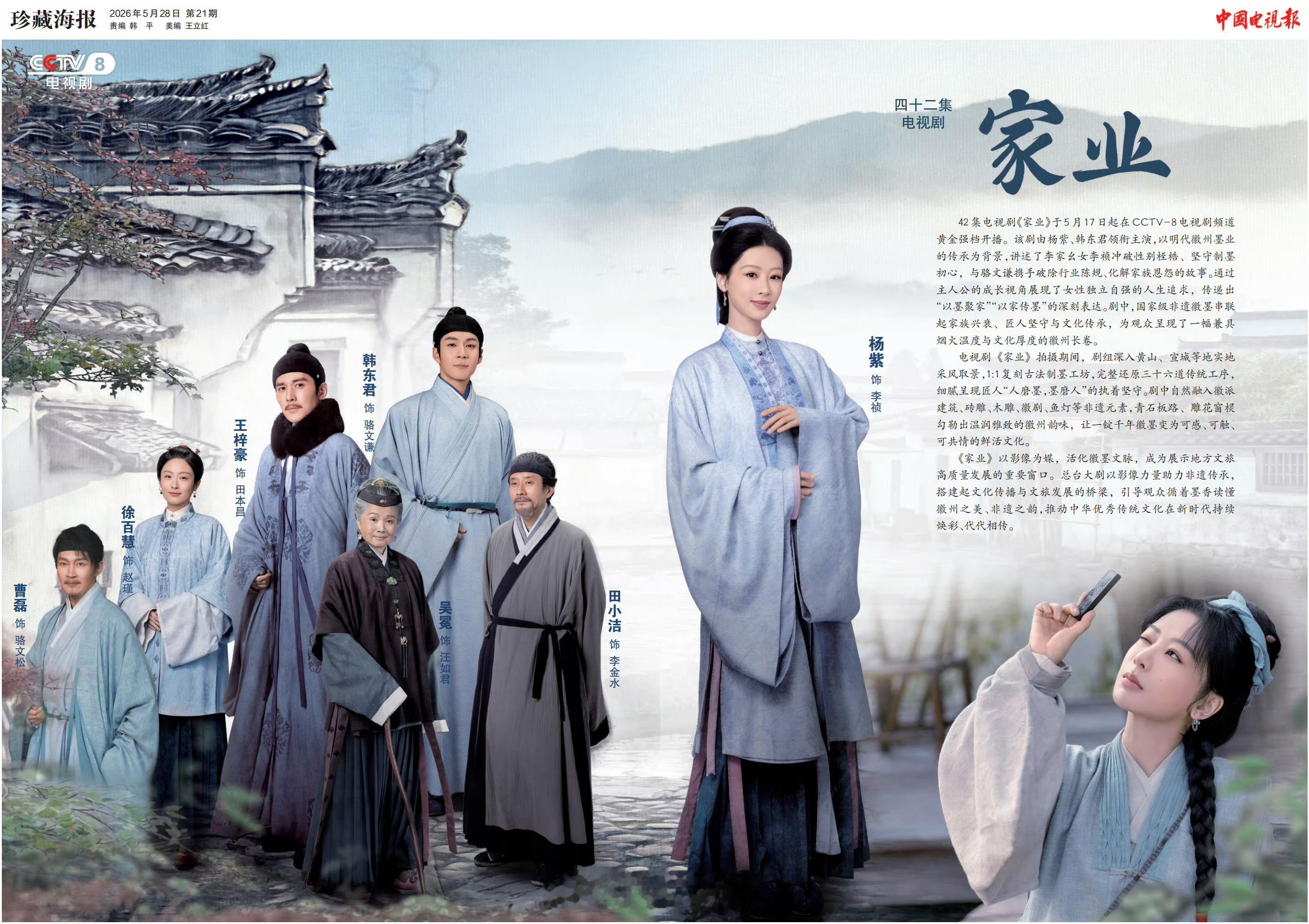 跟杨紫韩东君去徽州看鱼灯墨坊杨紫、韩东君主演的《家业》热播出圈，把独树一帜的徽州