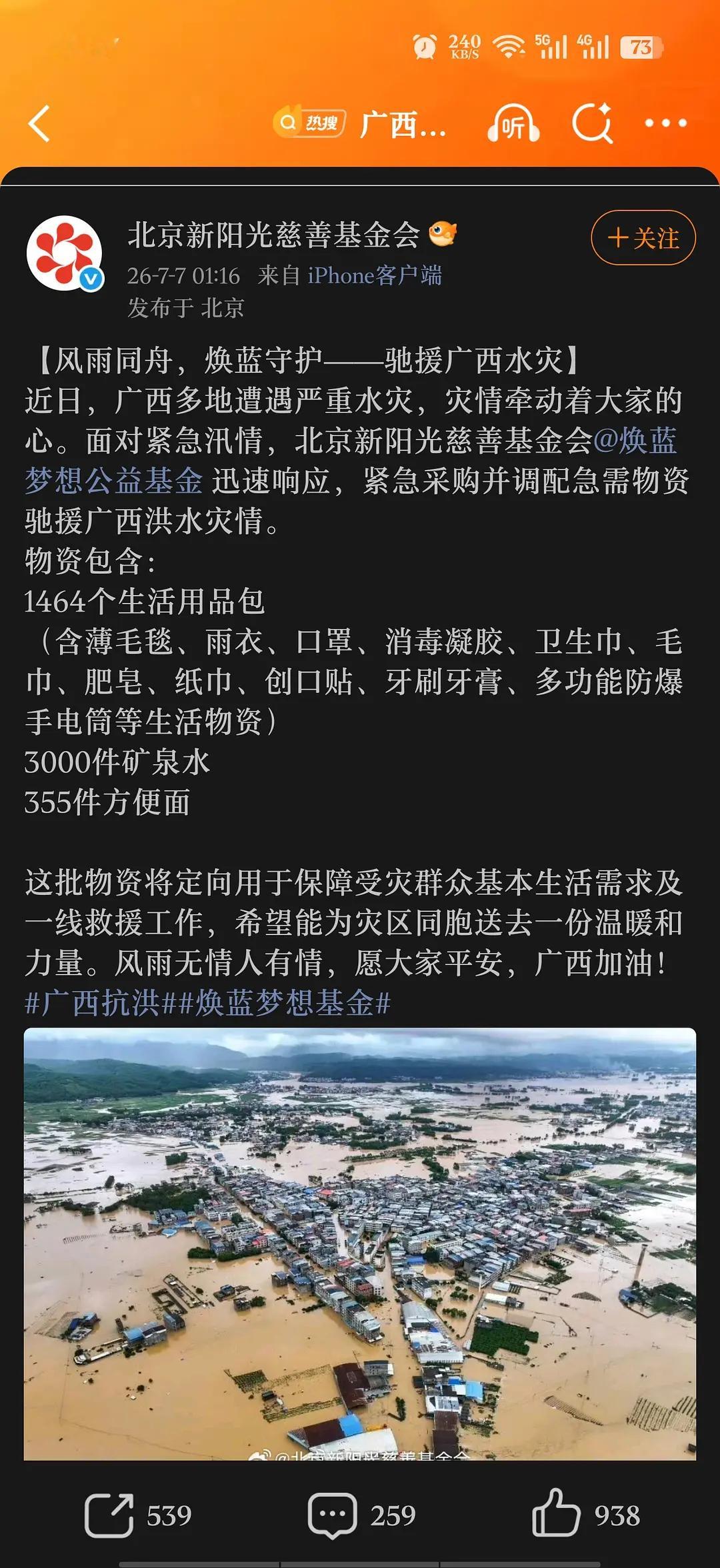 王俊凯给广西捐物资 公益最难得的是细腻，焕蓝连女性生理需求都考虑到了，这点真的很