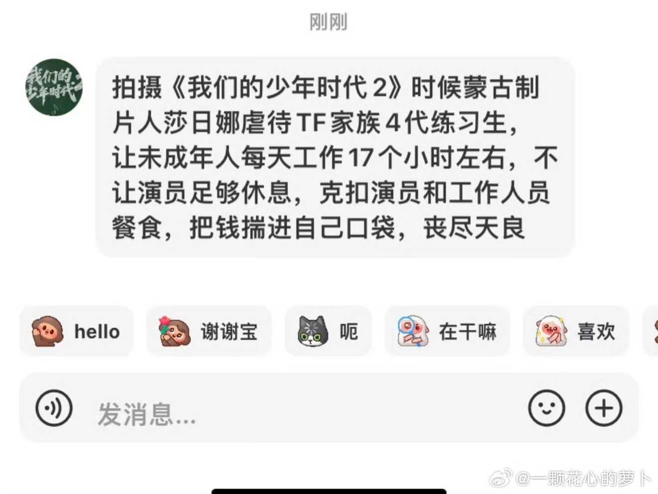 这啥 