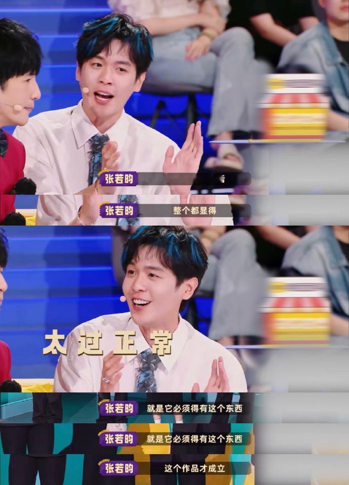 张若昀 李飞最让人着迷的一次张若昀你别真爱上李飞了哈哈哈哈笑意藏不住一点李飞还是