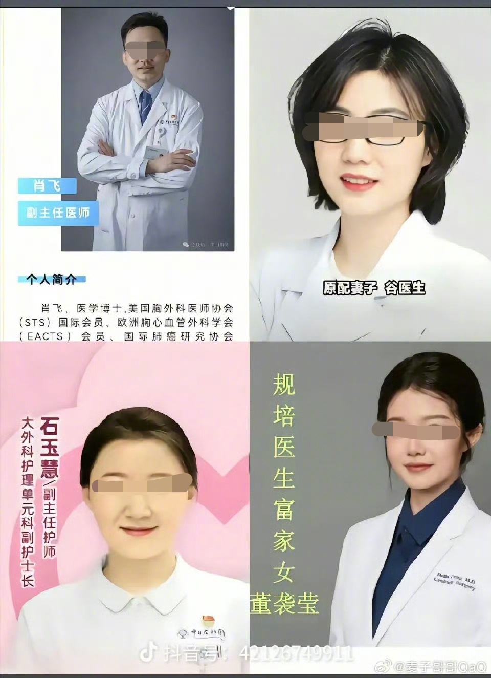 在大是大非面前，大家还是分得很清楚的，虽然护士长两次怀孕流产，但是，护士长涉及的