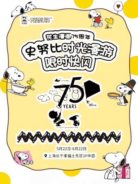 ✨史努比控集合！九木杂志社这次放大招了！！