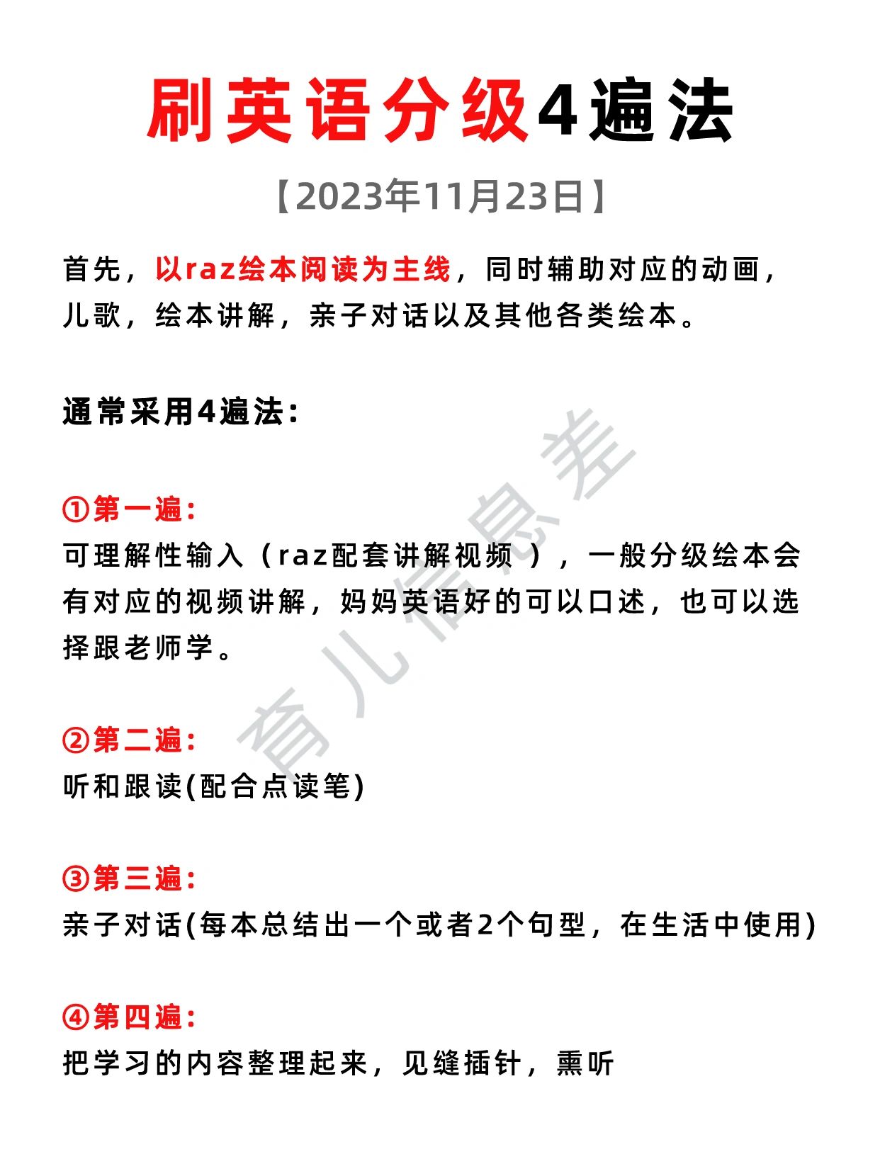 2023年11月23日 育儿信息差