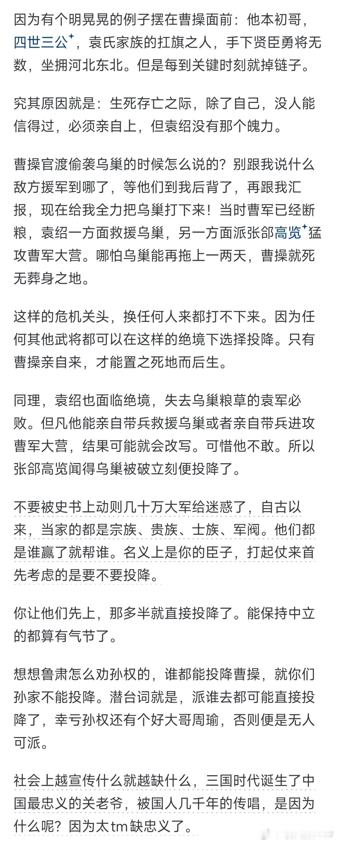 《三国演义》曹操为什么总是亲征，明明手下猛将如云？ ​​​