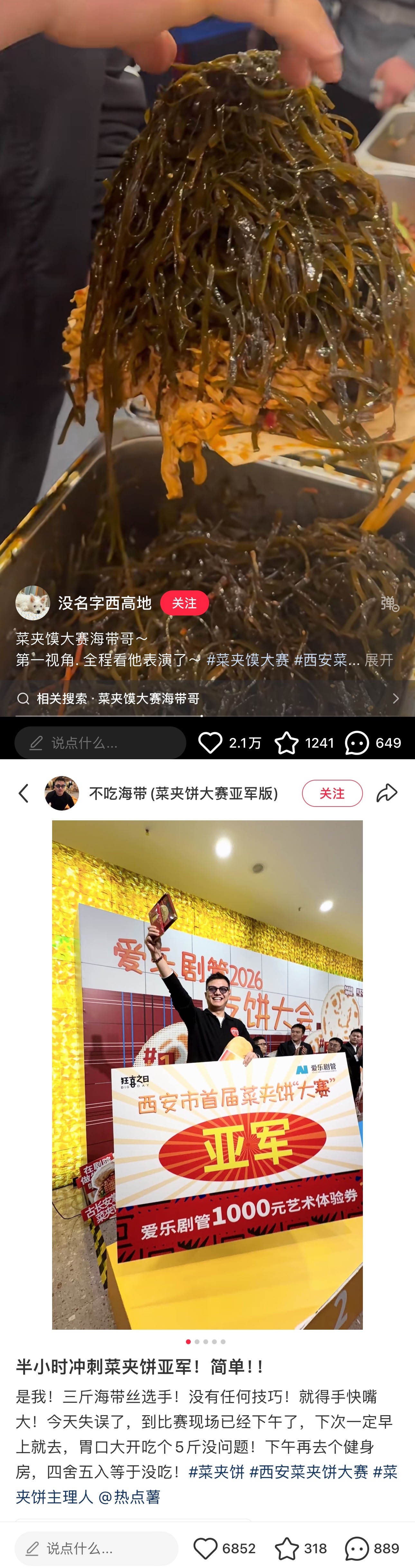 ai盛行的年代，互联网网友还在坚持手搓比赛已经办了这么多了《护手霜挤鱼大赛》《西