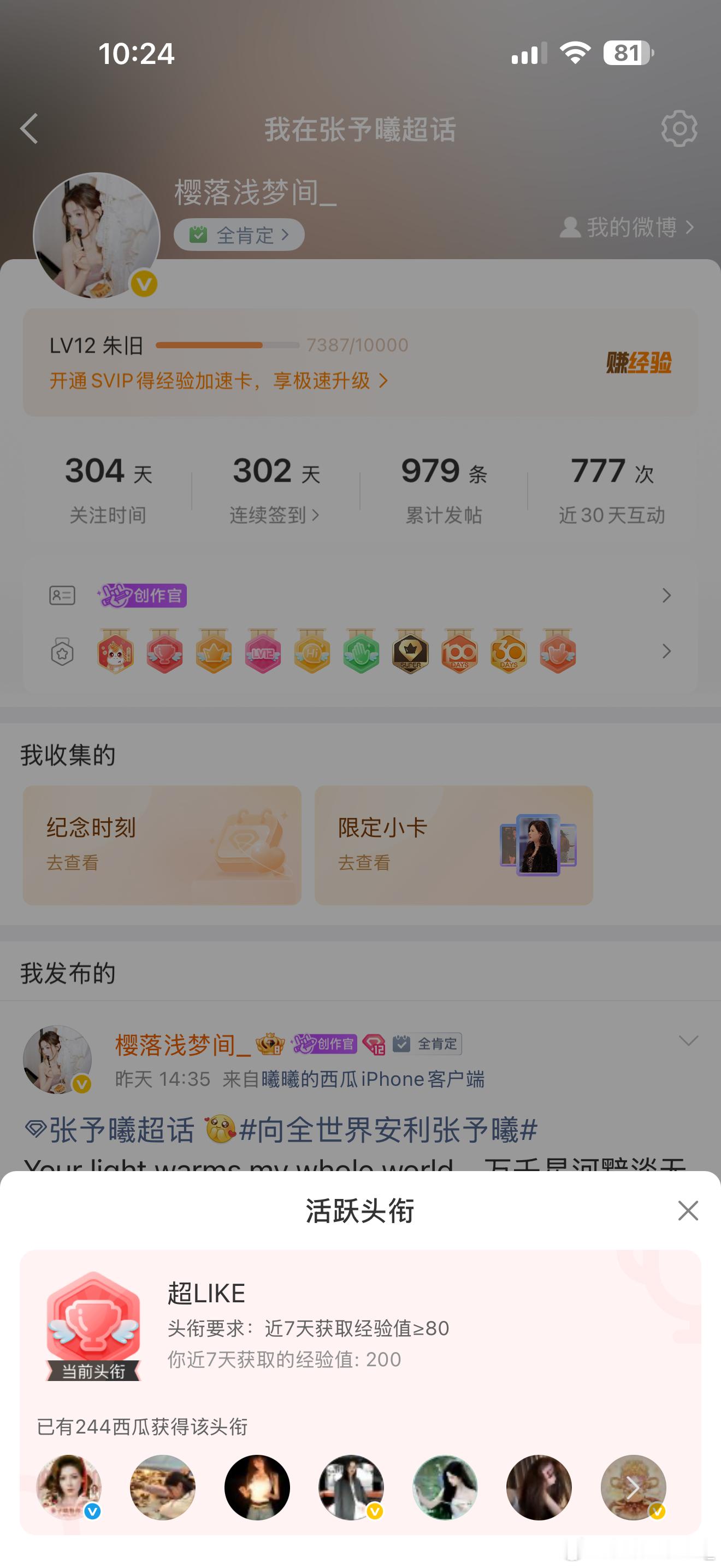 张予曦 张予曦 26.7.11📖 