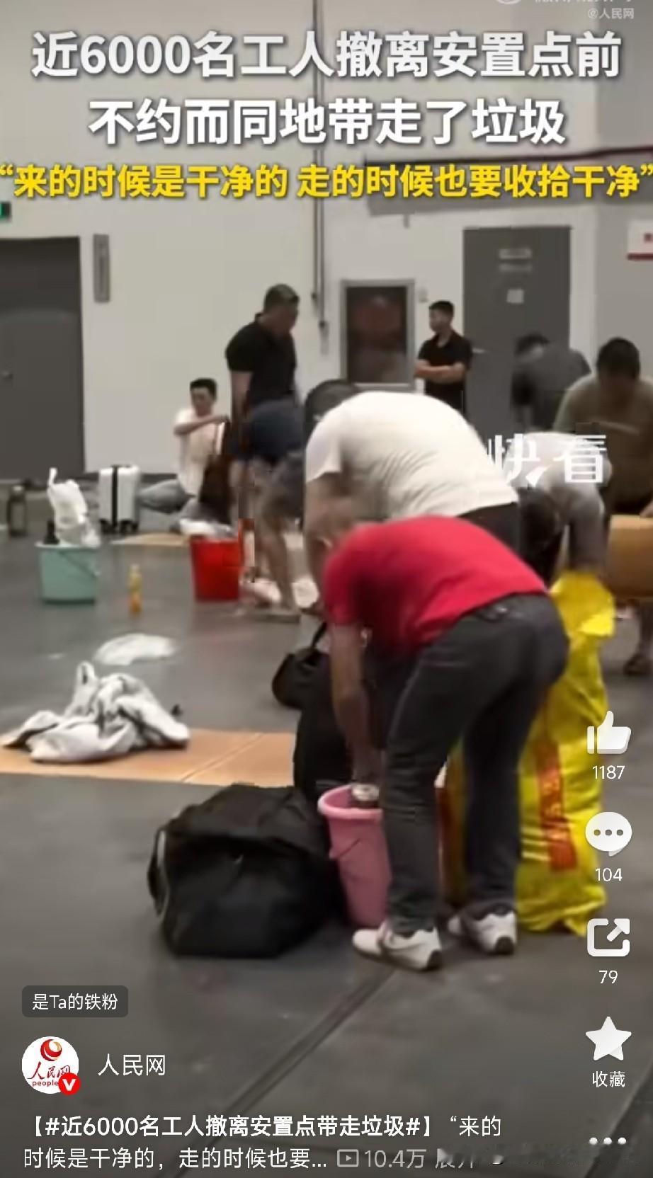 6000人撤离，现场没留下一片垃圾！

刚刷到一条视频，直接给我看破防了。

7