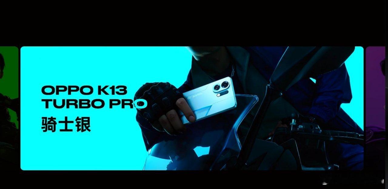 OPPO K13 Turbo Pro 厚 8.31mm，重 208g（标准版 2