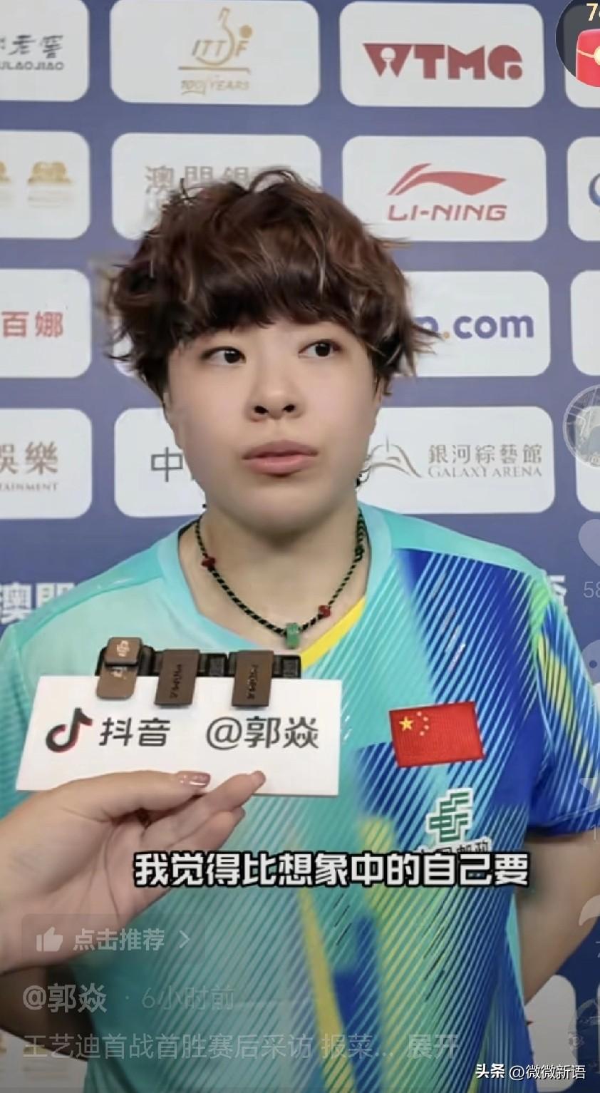 大迪这个发型真的很时尚，越来越漂亮。
今天郭焱的团队也采访了大迪，大迪过来说：“