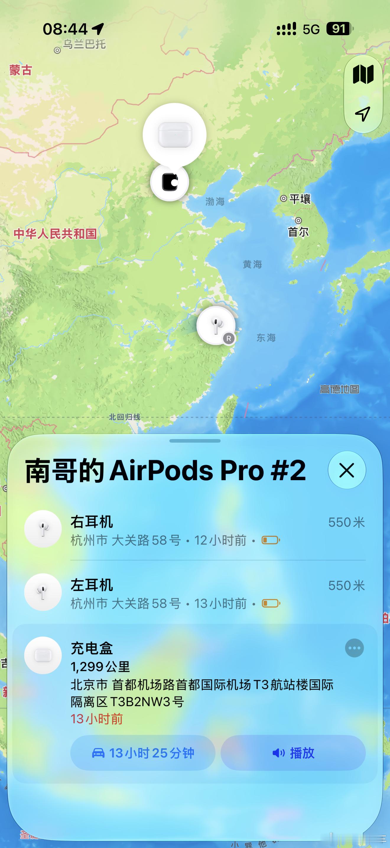 耳机在我身边耳机盒在首都机场但是昨天问了机场 就说没找到这他么咋整 