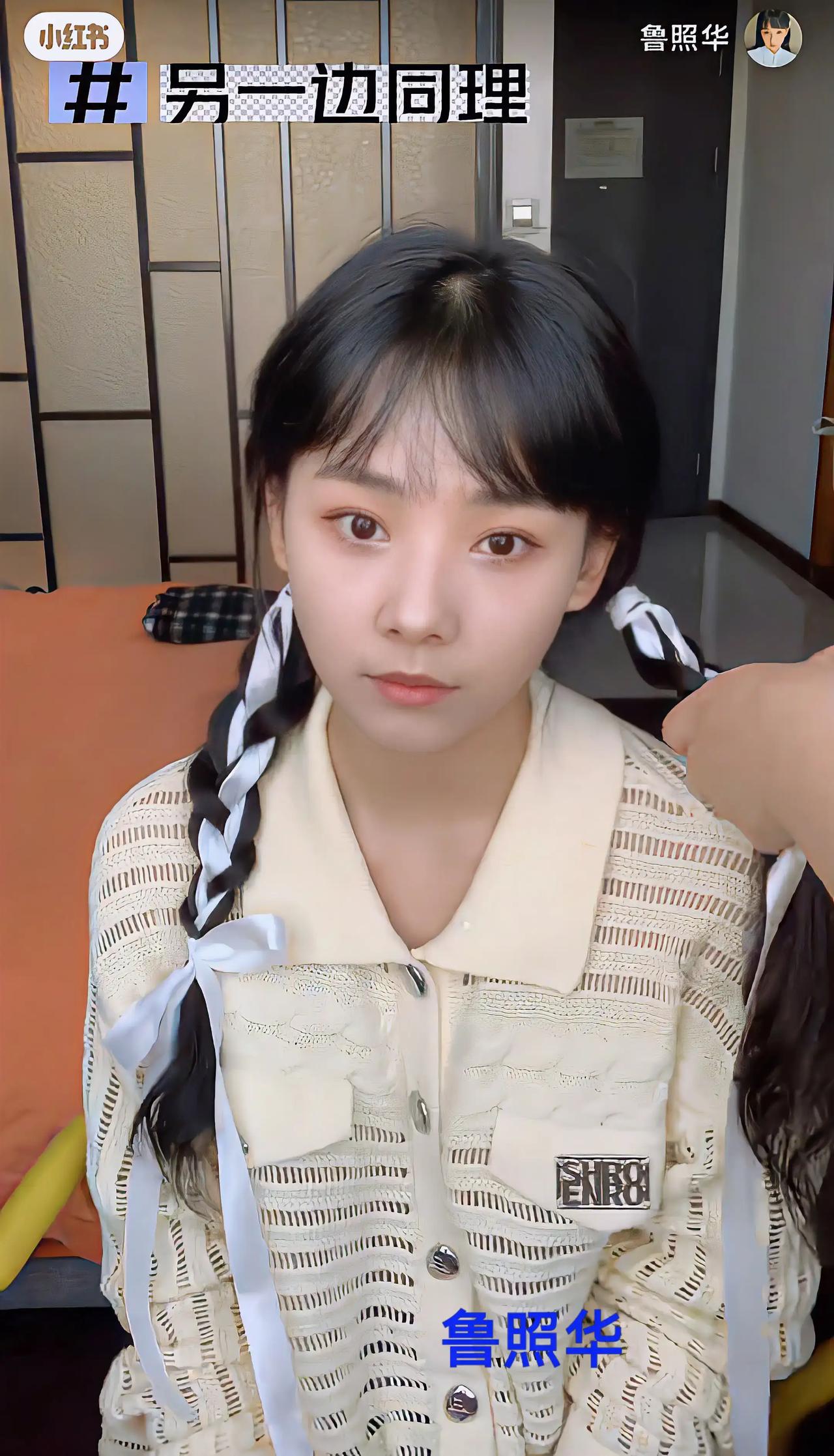 我负责编辫子，你负责养美貌。

 #鲁照华以爱为营# #今日追剧指南# @鲁照华