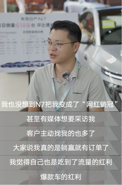 日产高管透露N7排产日产N7这销量，记得之前销冠双月奖金15万，搞得我都想去卖车