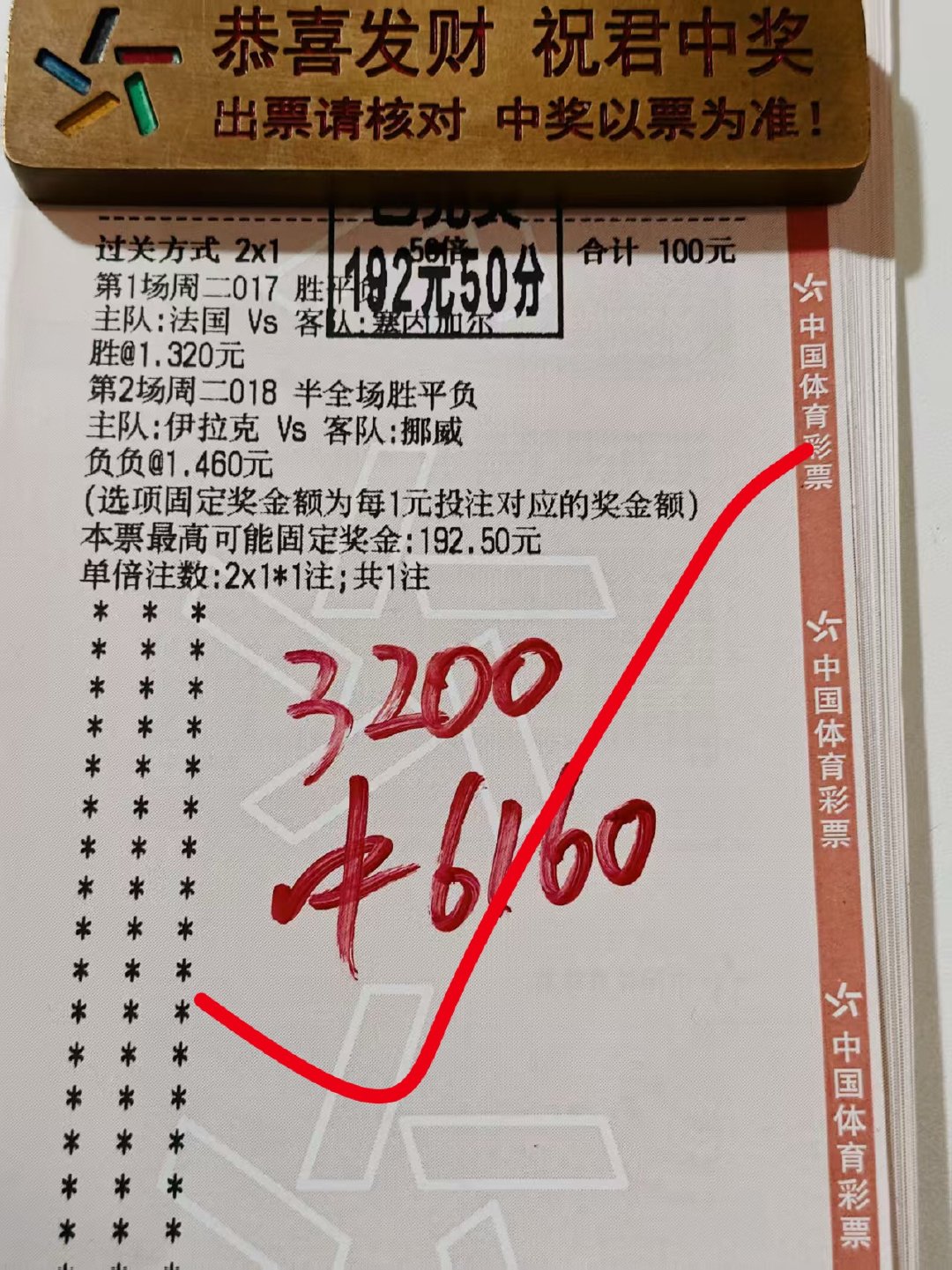 老陈的内部最强稳单又又又收了兄弟们 重心+超级稳单双双拿下