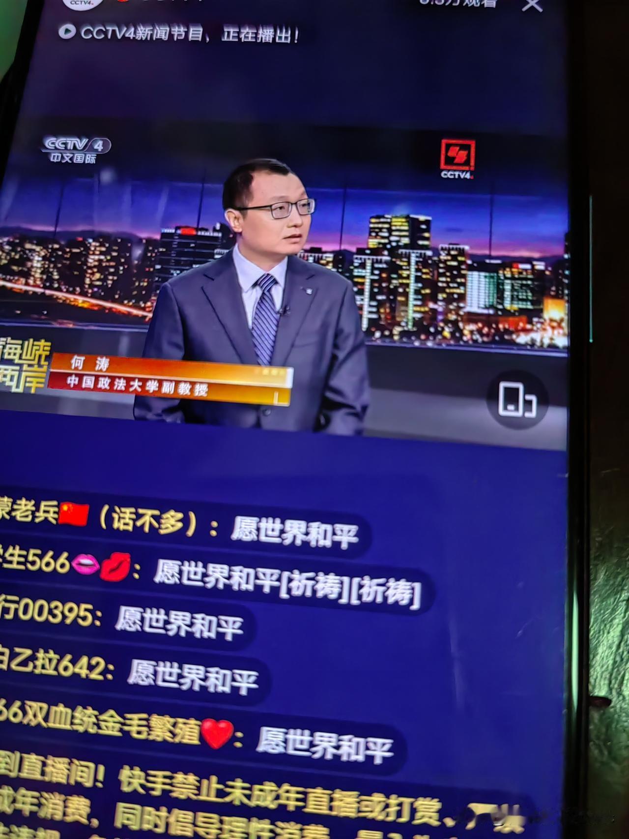 近期《海峡两岸》节目涉军事内容较多一些，实话说还蛮令人深思与疑惑。

其中内容更