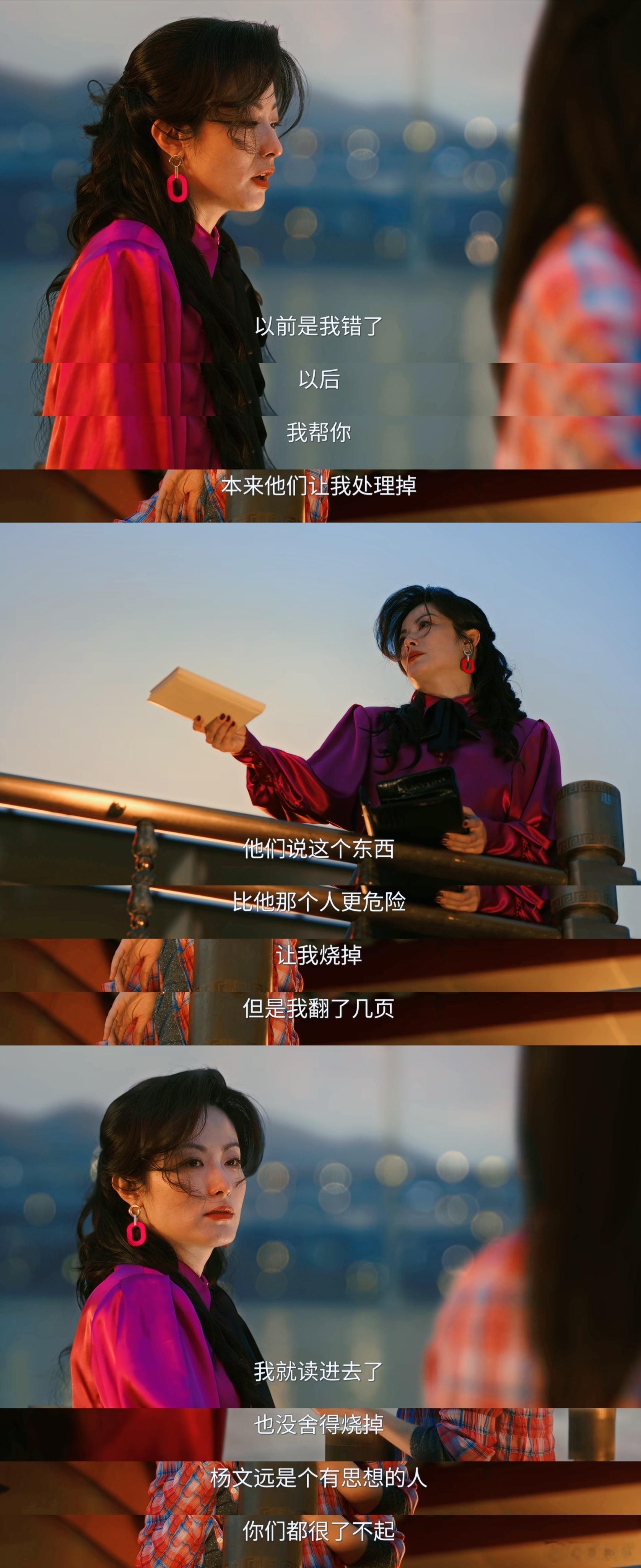 她们到最后也在战斗 曲梦的录像带，何晓红的身份证，红月跳海的身影，每一个画面都让