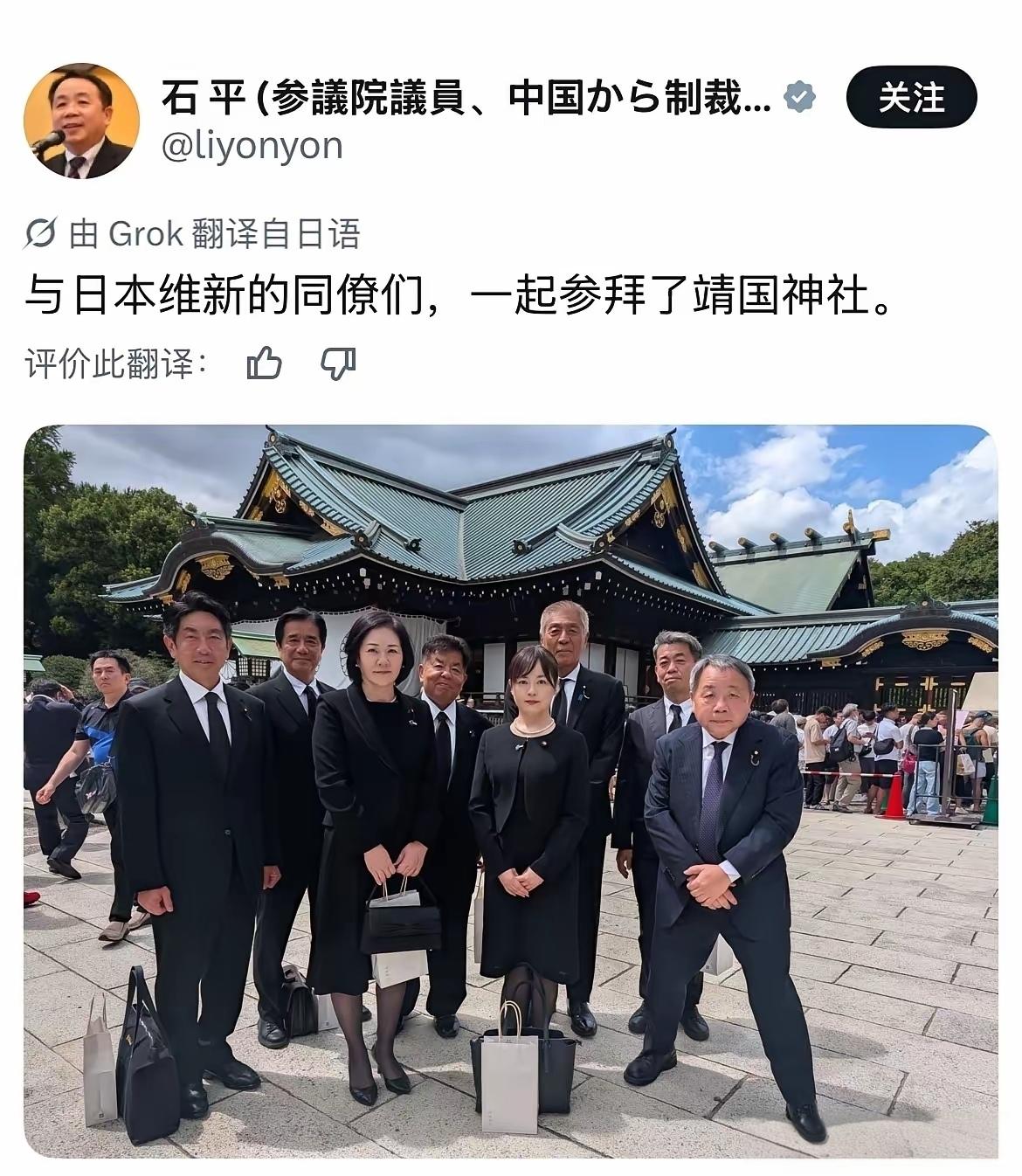 石平这个狗汉奸，参拜靖国神厕，对得起川军抗战的血性吗？对得起他的列祖列宗吗？！