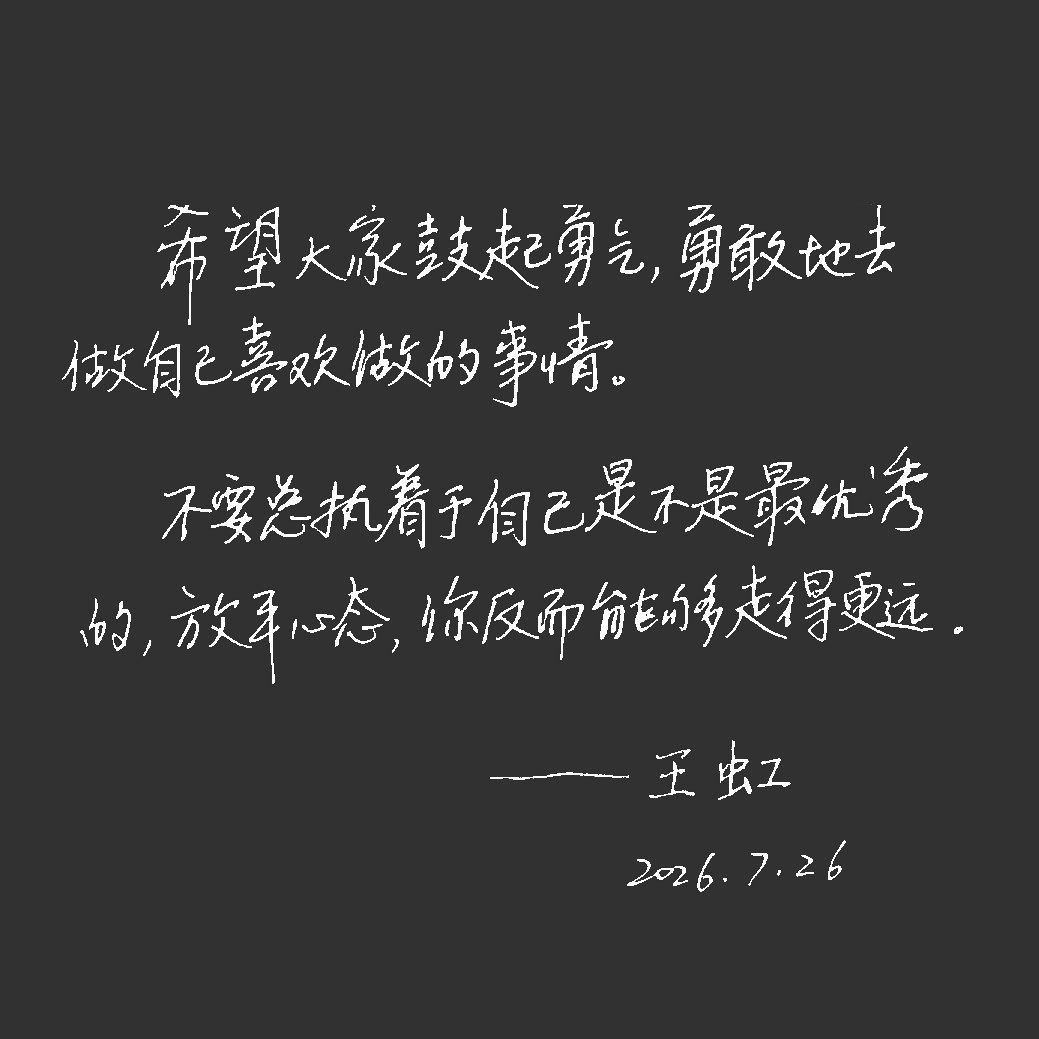 真实不虚 