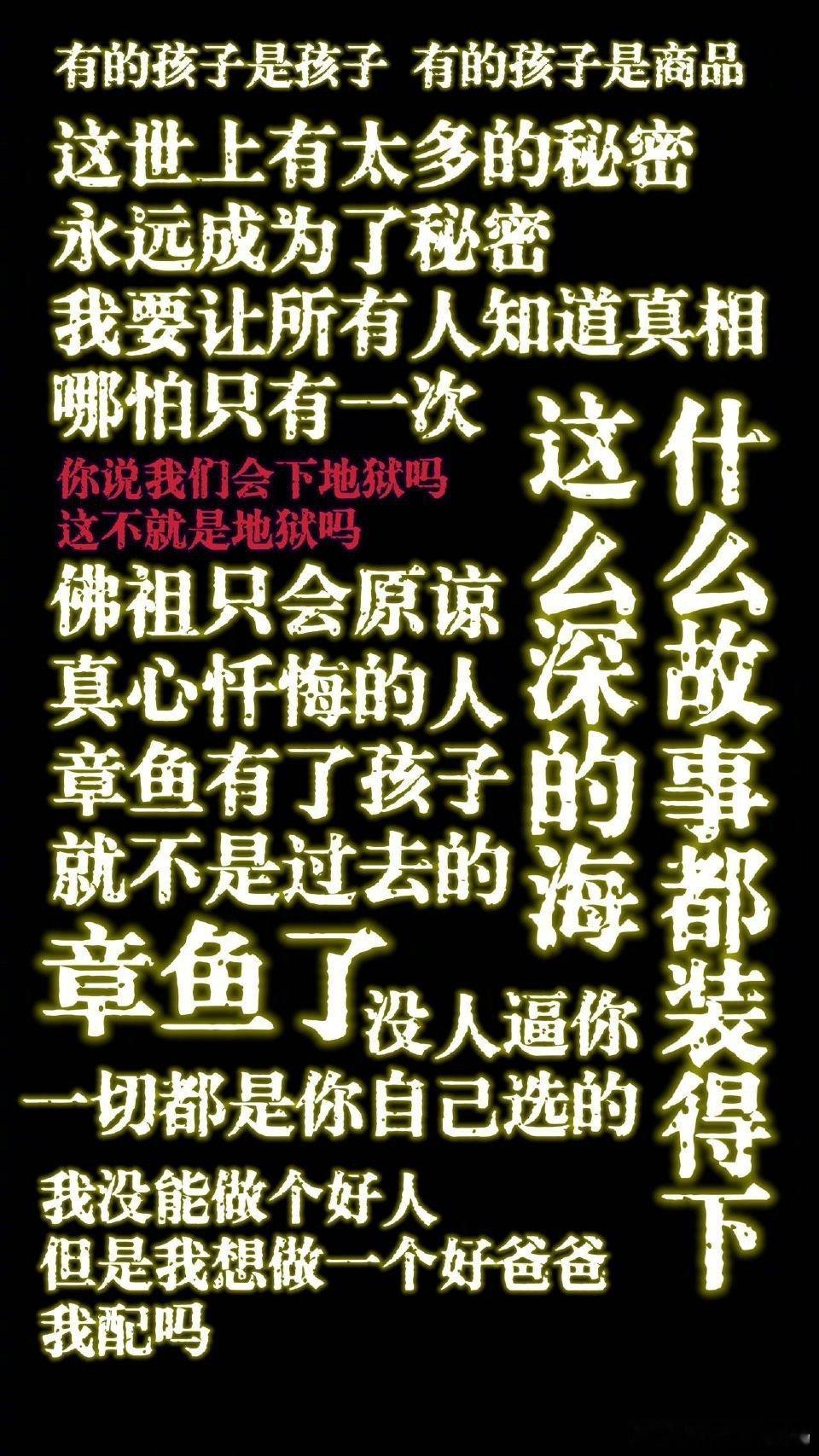 误杀3 染血的佛珠  佛珠染血，神性陨落。郑炳睿的伪善在血泊中无处遁形，人性的阴