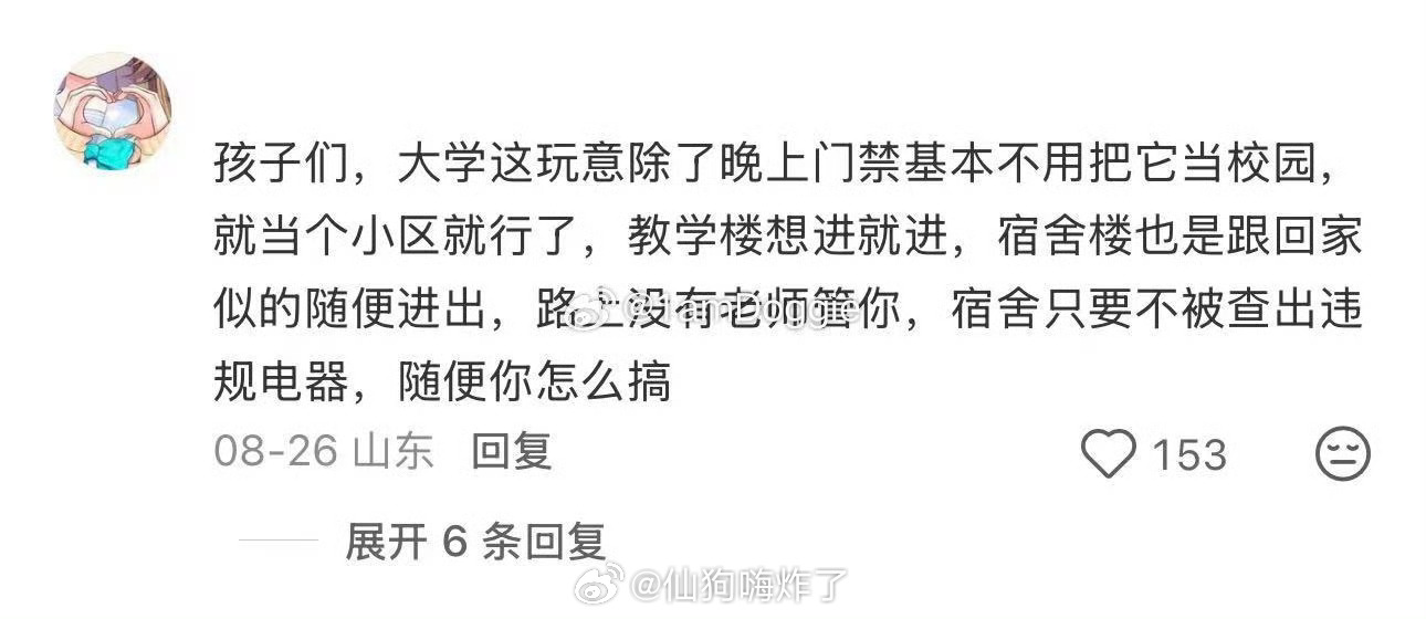 这才是大学开学该有的待遇入校就被满满的善意包围，各项便民举措安排到位。不用独自奔