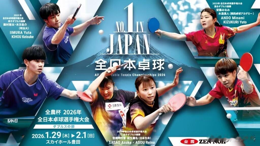 张本智和 比赛日程📣P2
(图片内显示的是日本时间，比中国时间+1h) ​​​