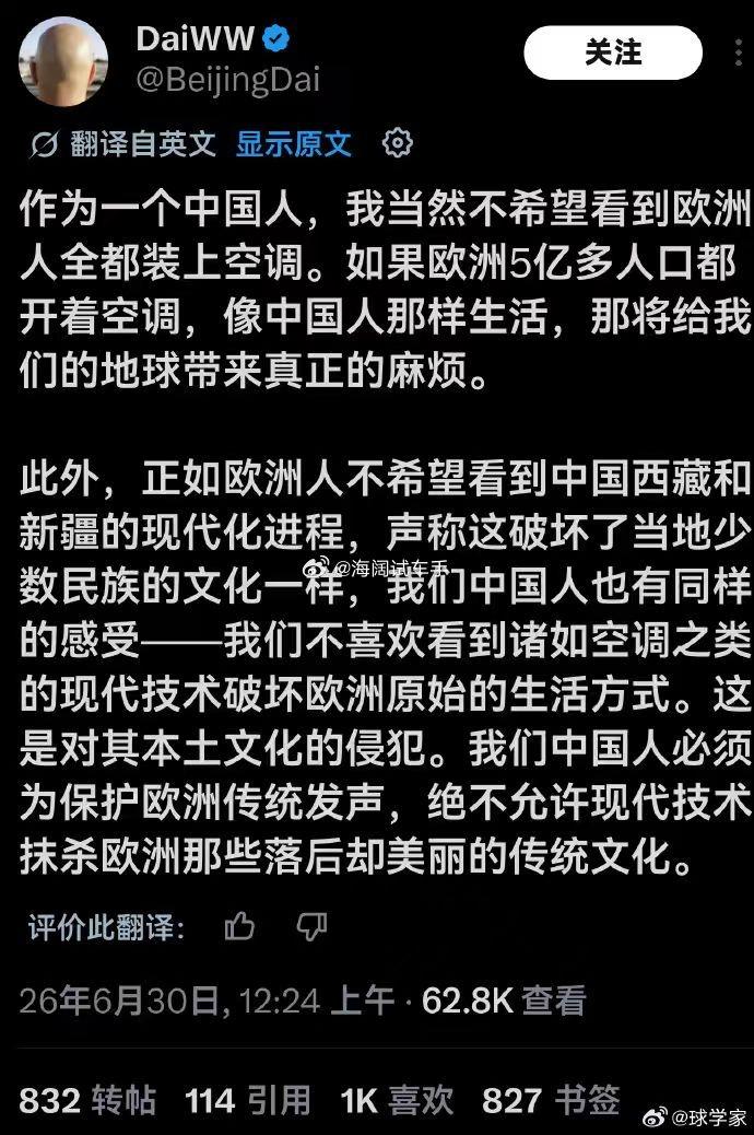 反对欧洲装空调，装空调不增加能源消耗吗？？？欧洲每装一台空调就会加剧亚马逊雨林的
