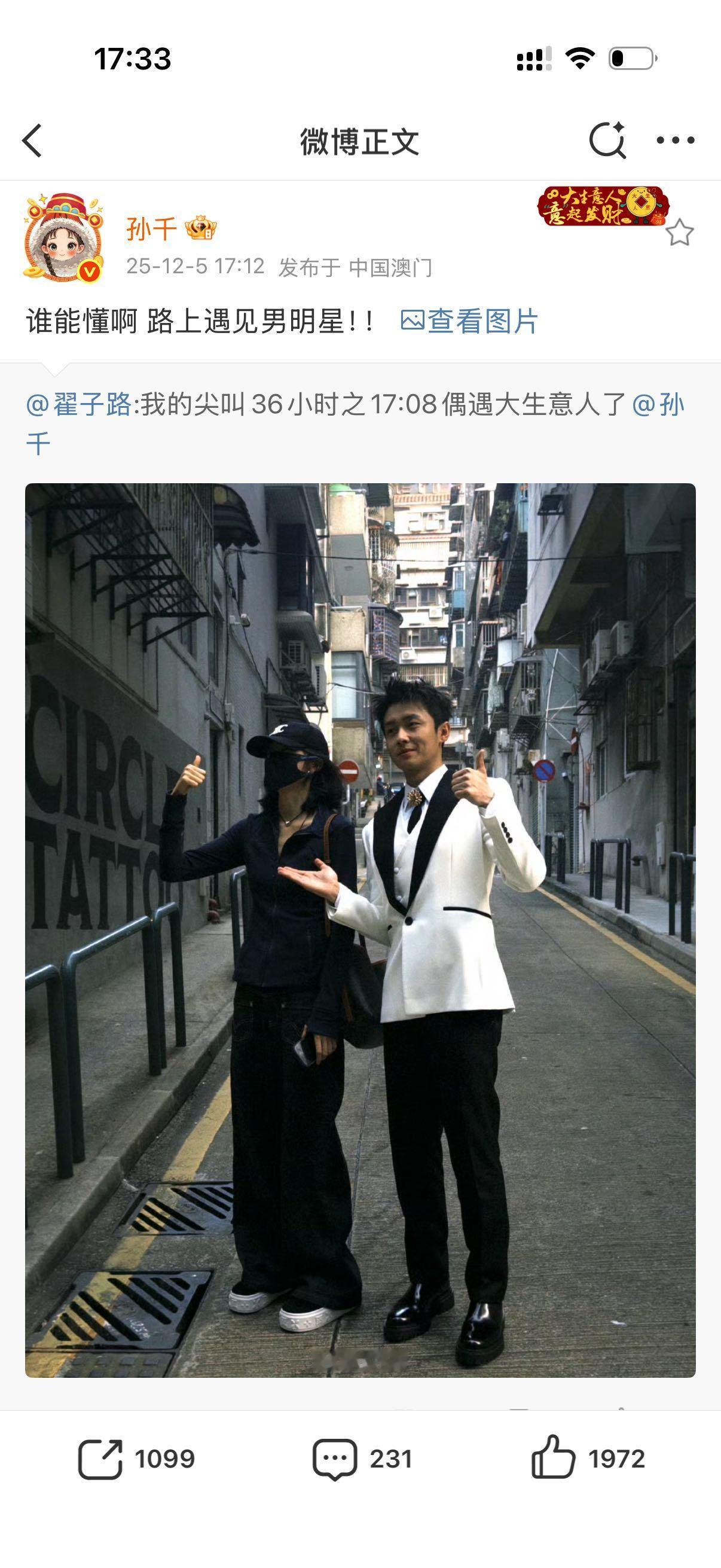 翟子路尖叫36小时偶遇孙千 孙千翟子路偶遇了 谁懂啊！这波回忆杀又刀又温暖的！孙