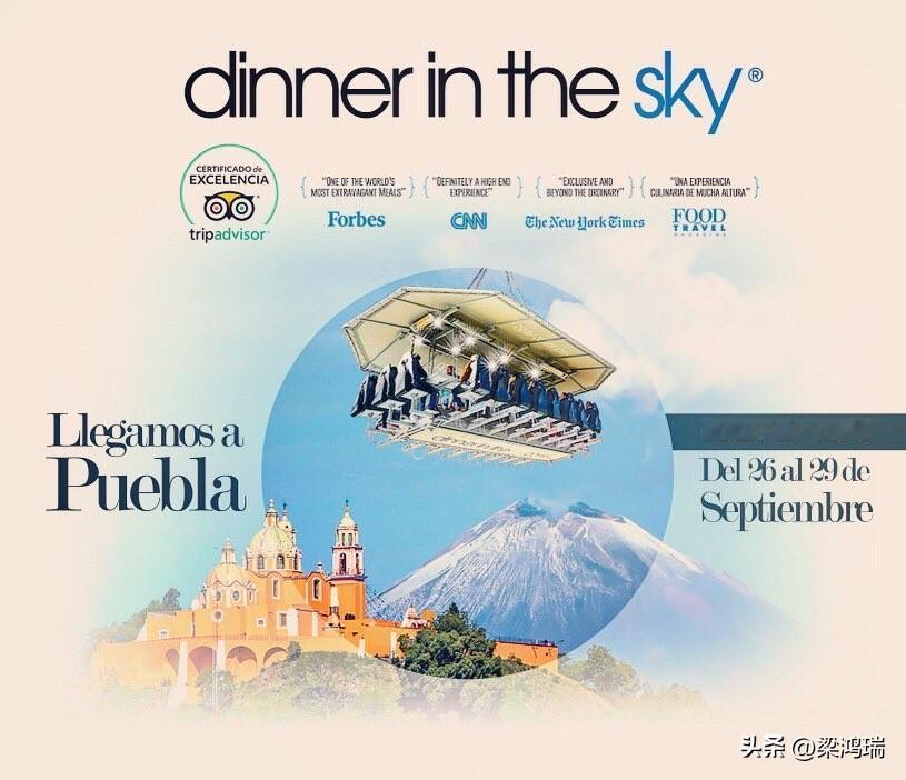 这个名为“空中晚宴”（Dinner in the Sky）的活动是一个源自比利时