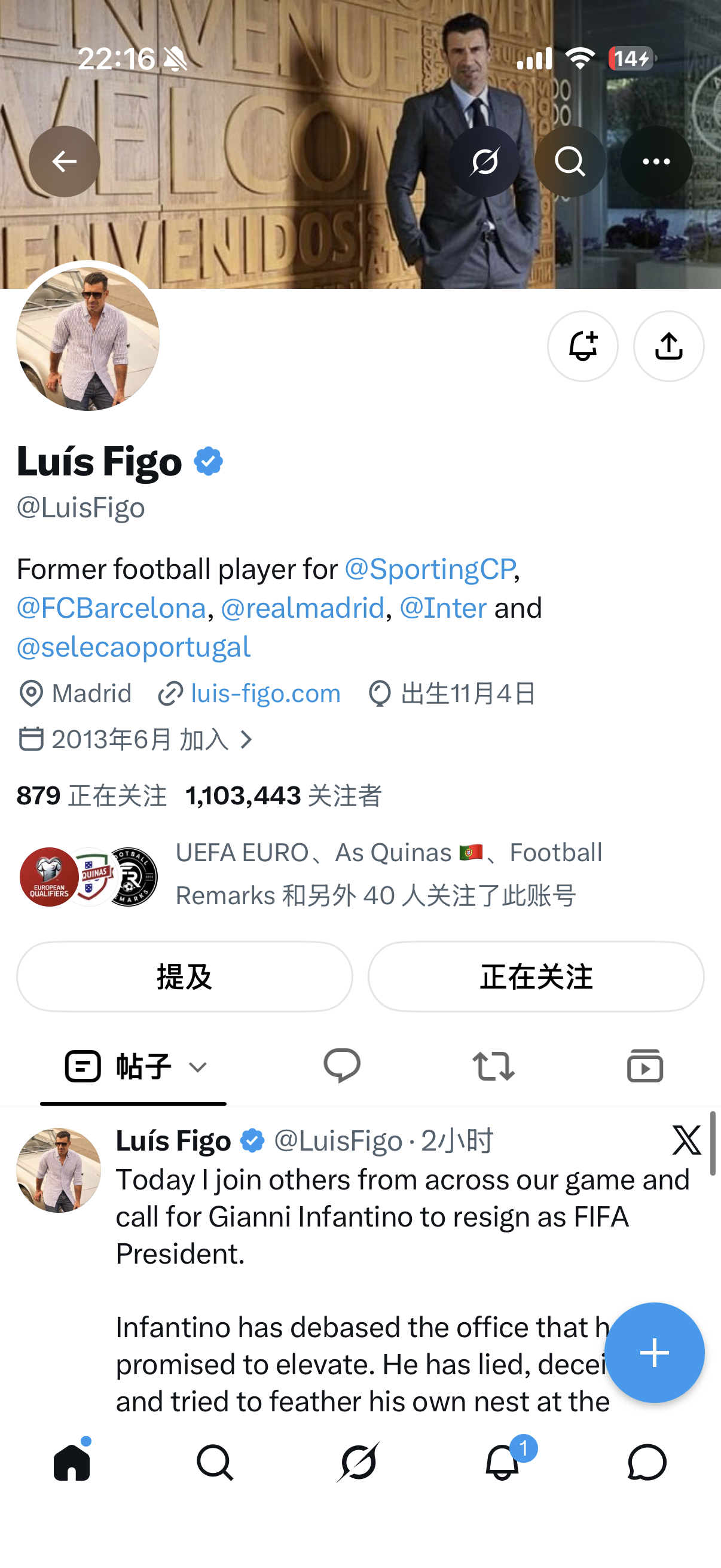 我擦这没人搬？菲戈呼吁因凡蒂诺辞职下台！ 