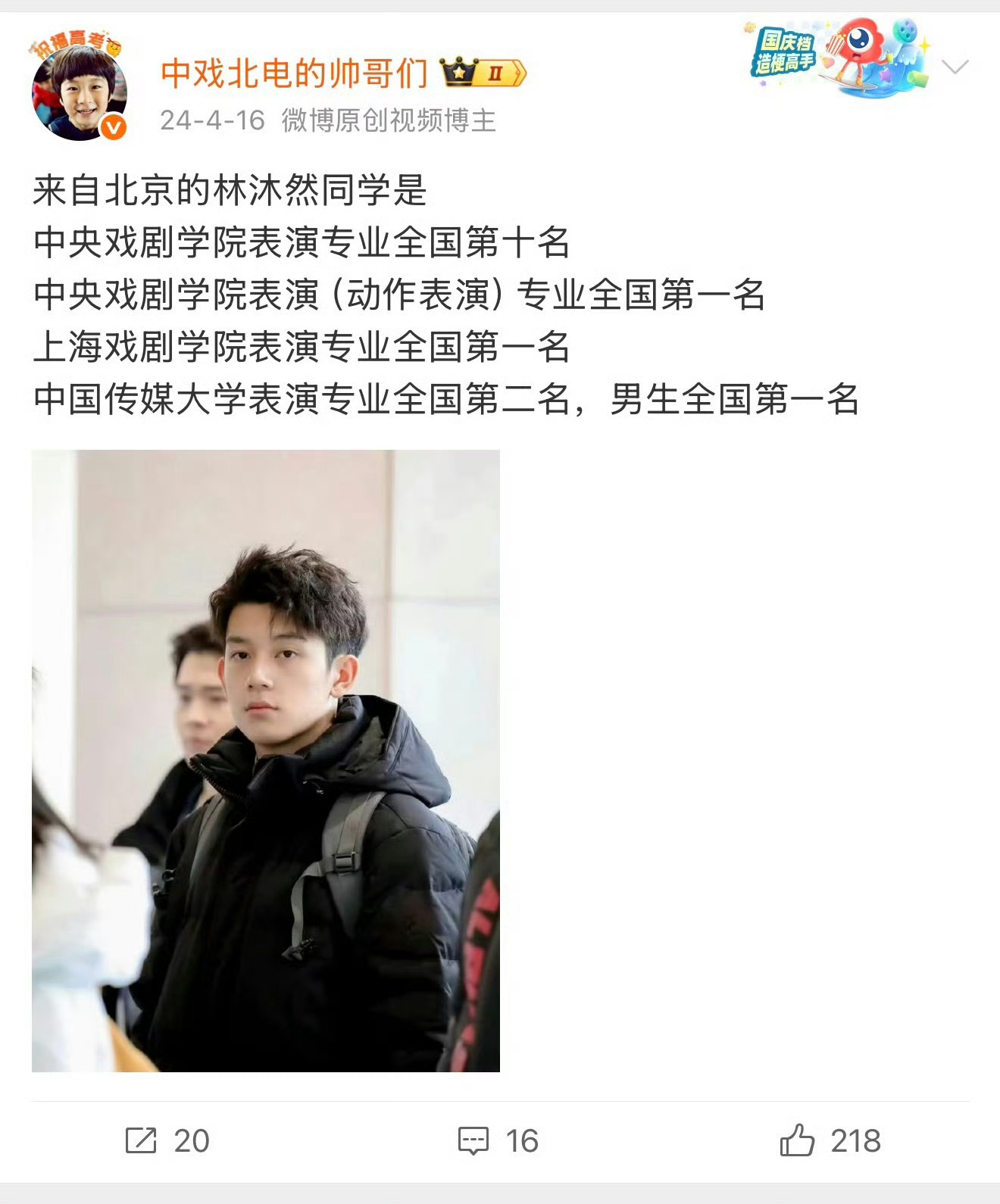 见过专升本的，第一次见到从本科降到专科的而且还是中戏这到底是咋规划的职业路线？林