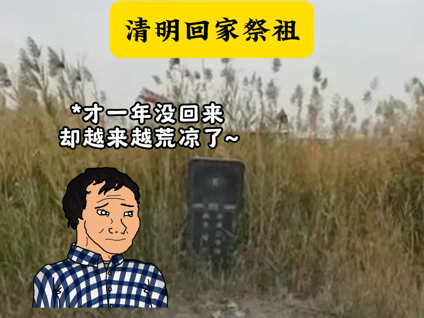 真有这么邪乎吗？细思极恐
