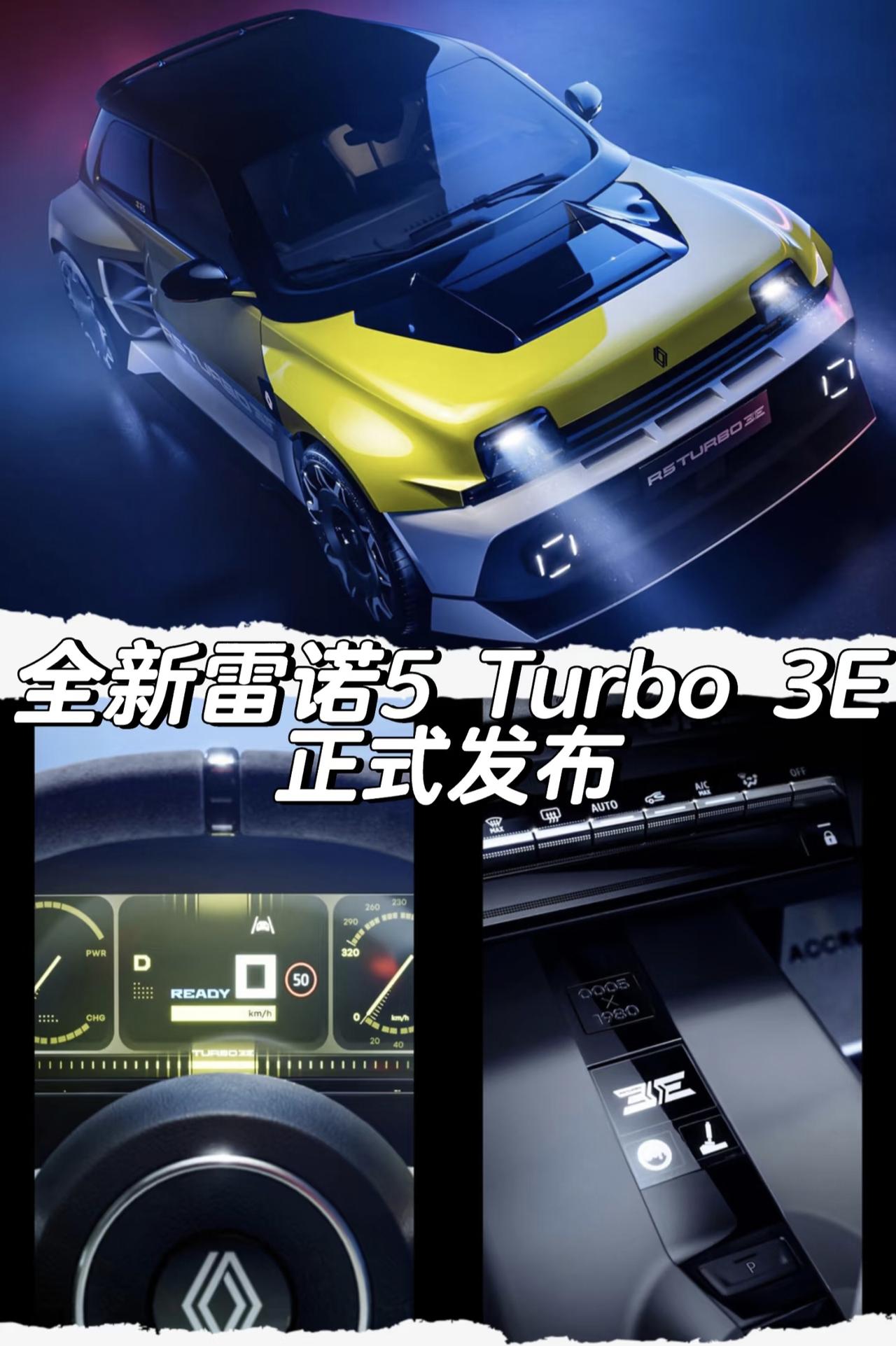 全新雷诺5 Turbo 3E正式发布
「外观」
新车设计灵致敬1980年
雷诺5