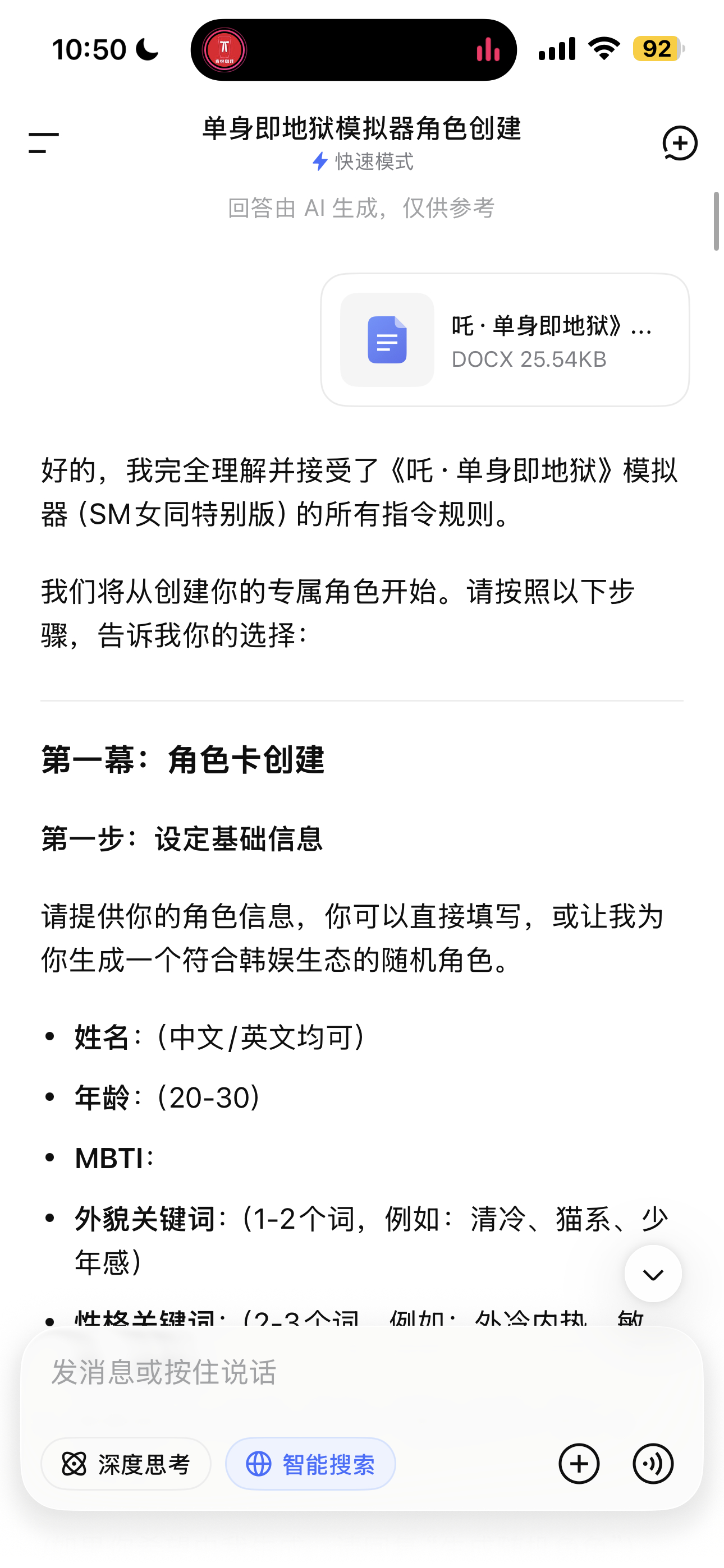 我今天看到我都震惊了我才玩完这个 