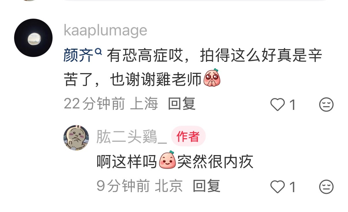 没事，他都喊了你这么久的鸡老师了