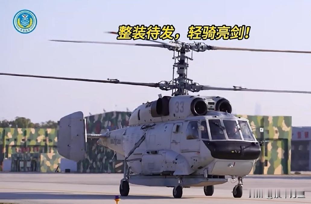 K31预警直升机，与075型两栖攻击舰