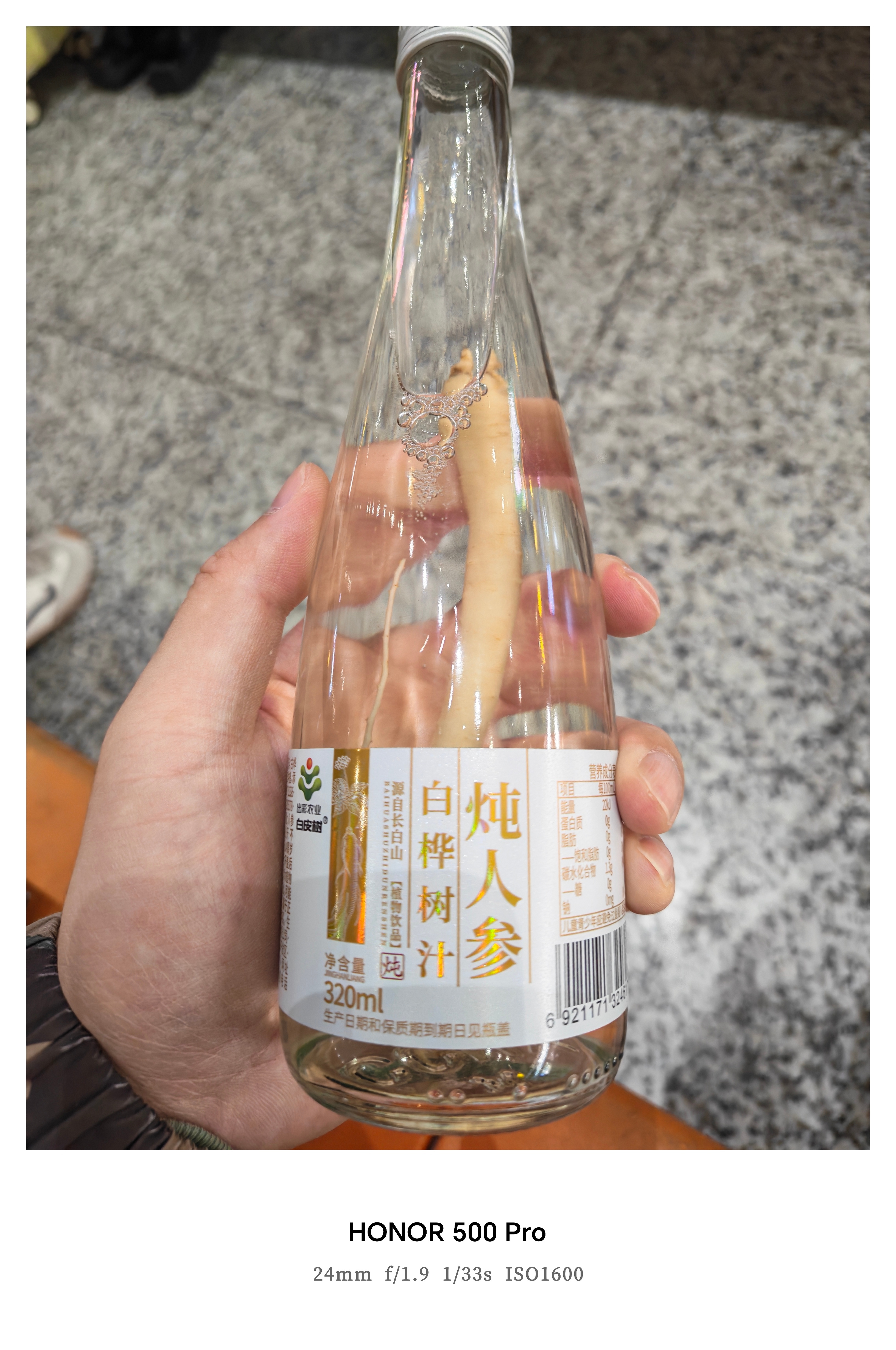 好家伙，白桦树汁炖人参，喝这个绝对会大补吧味道虽然稍微有点难喝了，但好在不贵，不