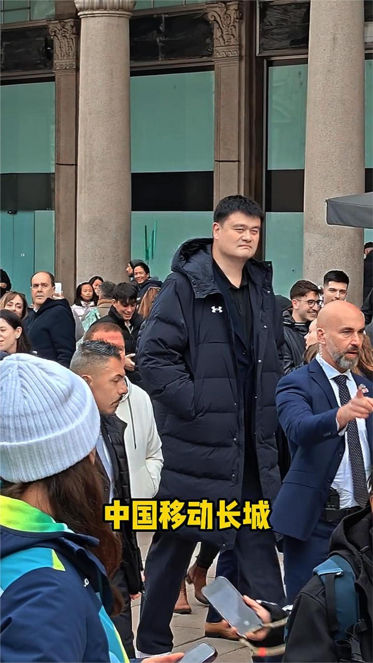 姚明现身米兰街头，在人群中显得鹤立鸡群，路人纷纷拍照。姚明卸任后心情不错，姚明正