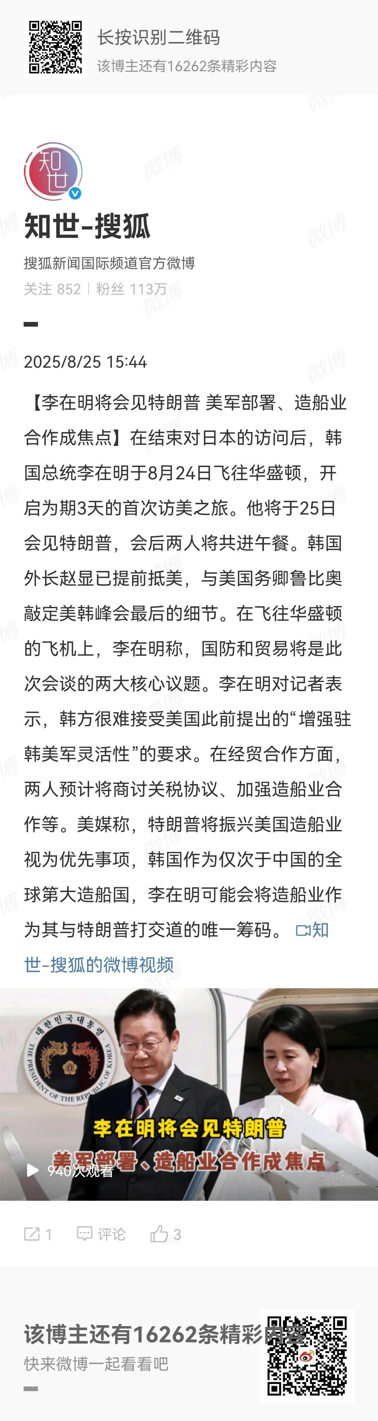 韩国和美国这次会谈，重点谈的是“驻韩美军灵活性”和“造船”，其实造船就是造潜艇，