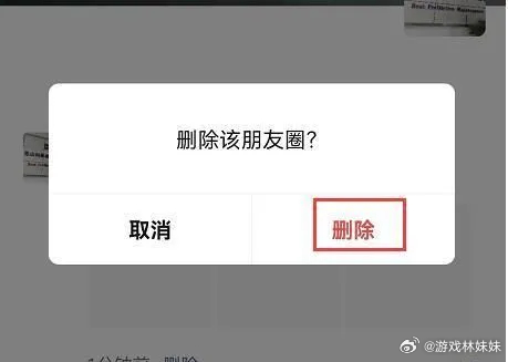 微信朋友圈互删清空对方全部痕迹 微信官宣：互删好友后互动痕迹彻底清零！单删原封不